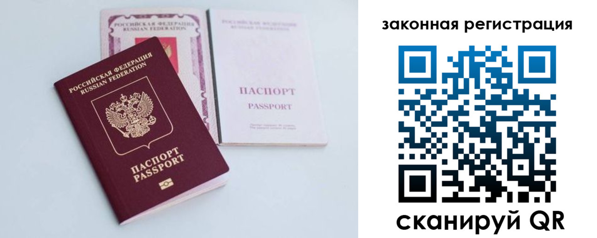 временная регистрация гарантия в Собинке