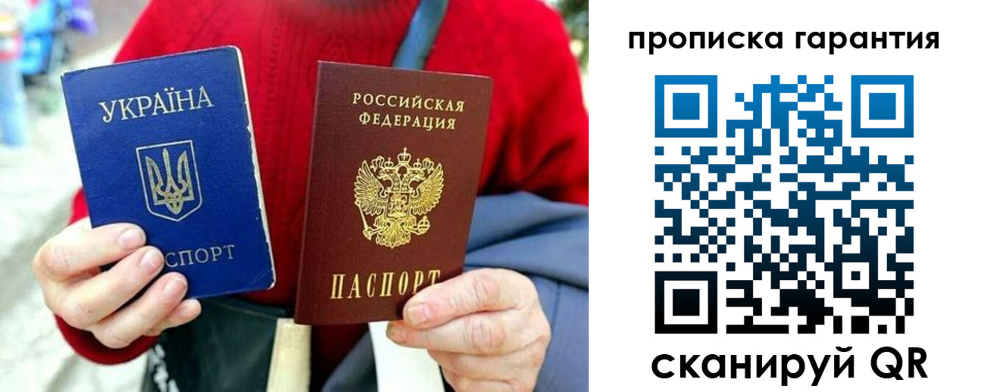 прописка для работы в Собинке