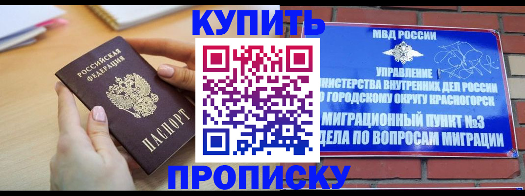 временная регистрация в Собинке