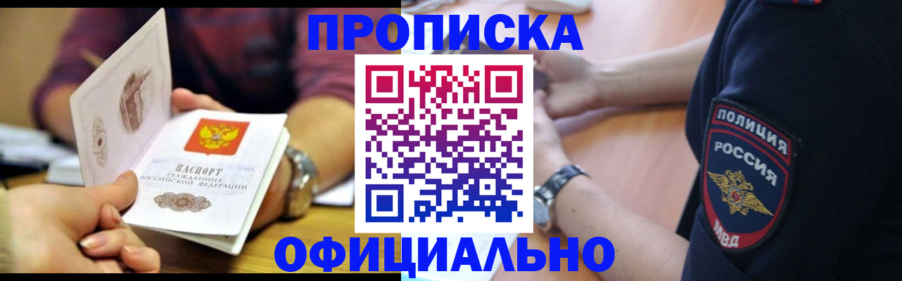 прописка иностранных граждан в Собинке