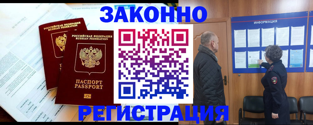 временная регистрация адрес в Собинке