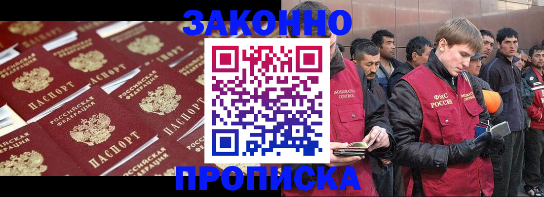 временная регистрация для школы в Собинке