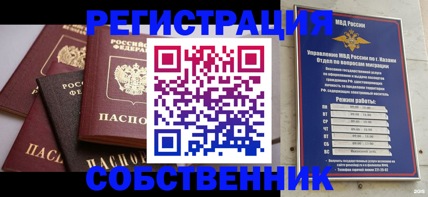 регистрация в Собинке