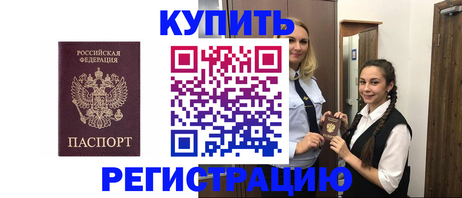 временная регистрация гарантия в Собинке