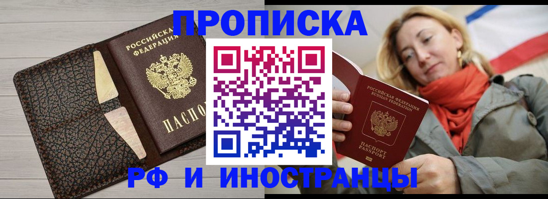 прописка для кредита в Собинке