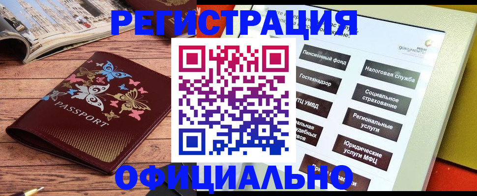 временная прописка в Собинке