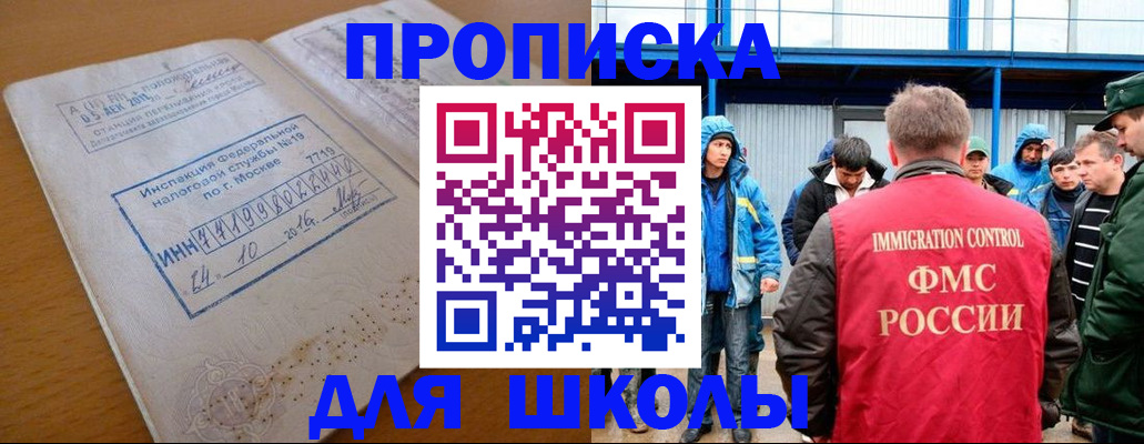 регистрация для дет. сада в Собинке